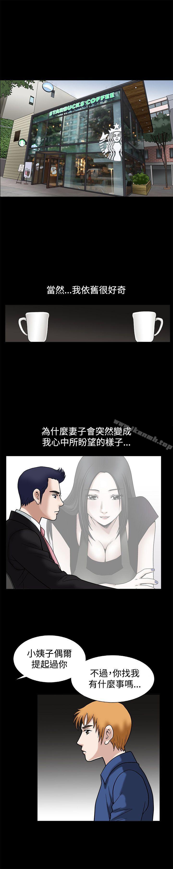 《誘惑(完結)》漫画 第14話