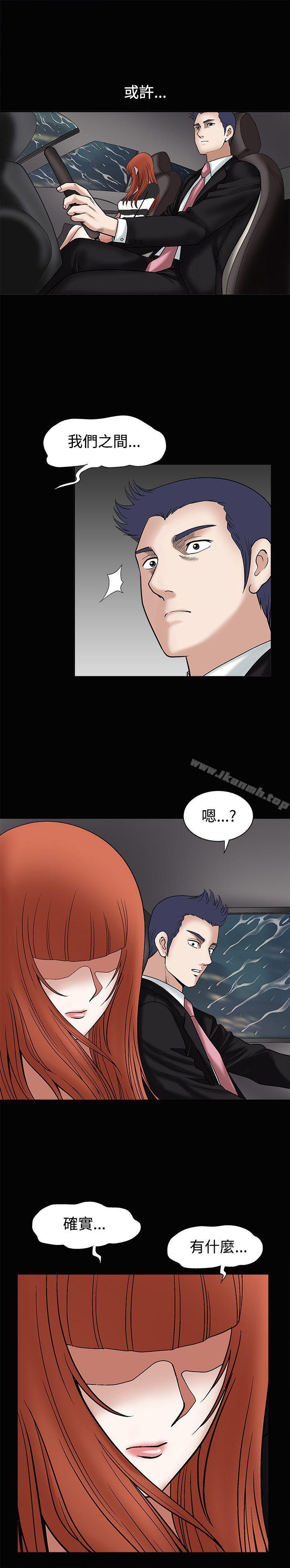 《誘惑(完結)》漫画 第14話