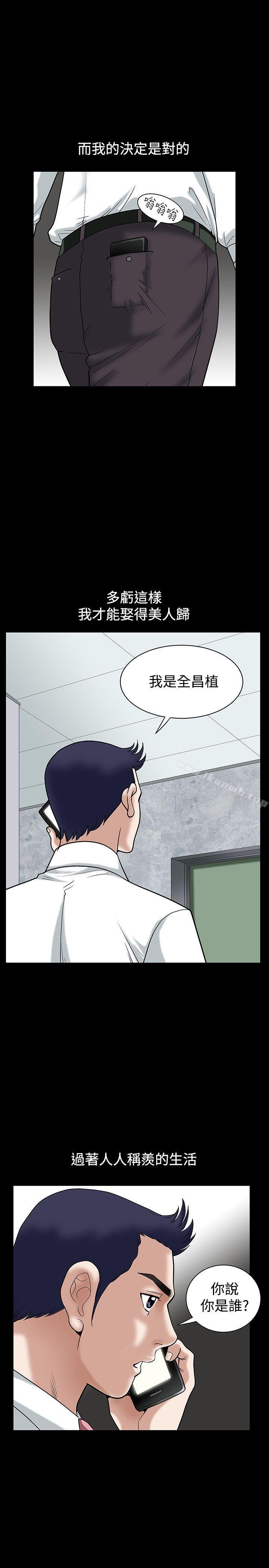 《誘惑(完結)》漫画 第14話