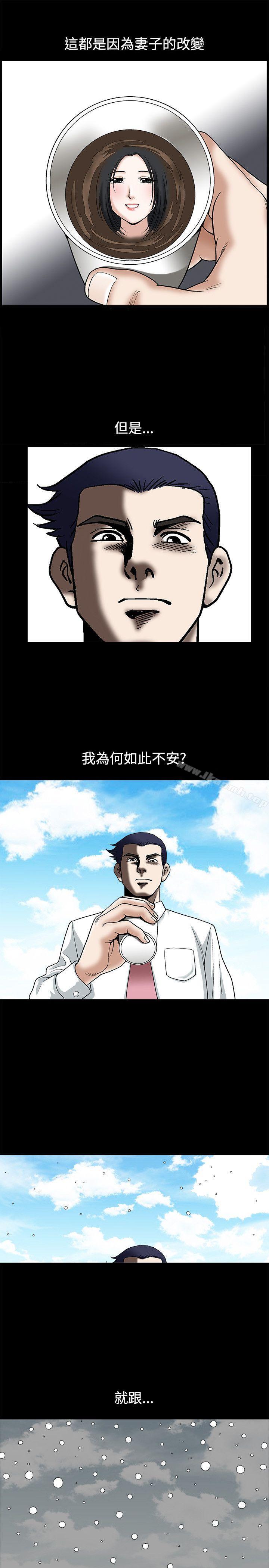 《誘惑(完結)》漫画 第14話
