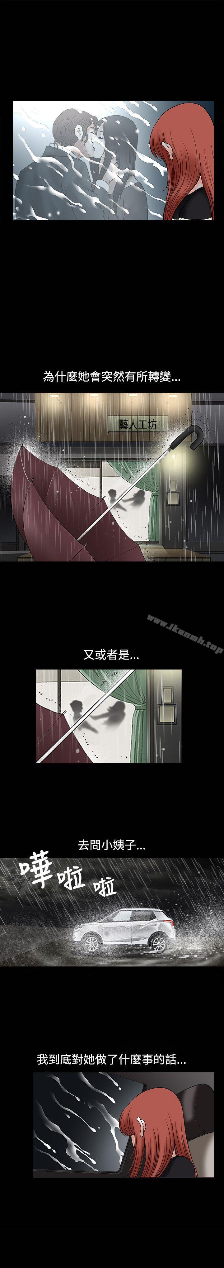 《誘惑(完結)》漫画 第14話