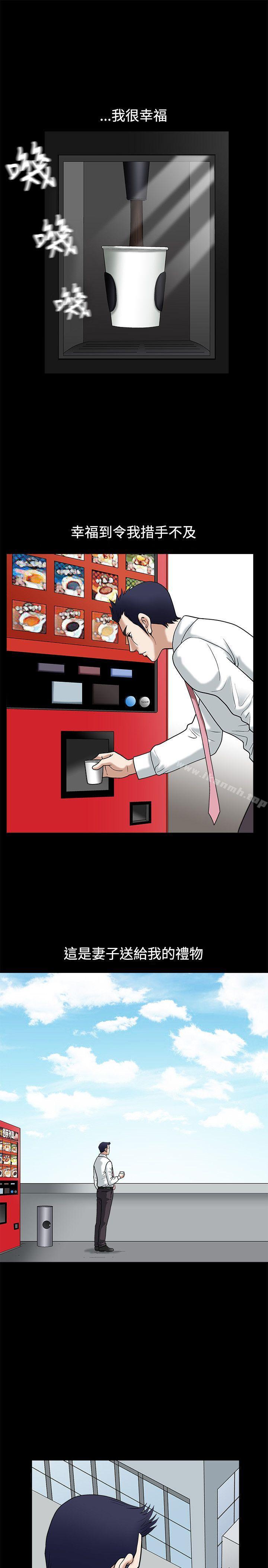 《誘惑(完結)》漫画 第14話
