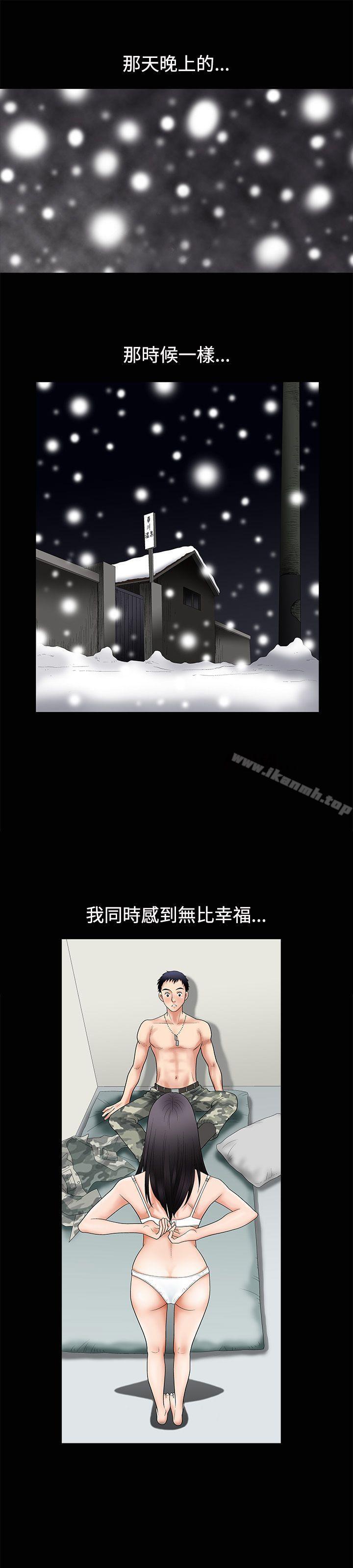 《誘惑(完結)》漫画 第14話