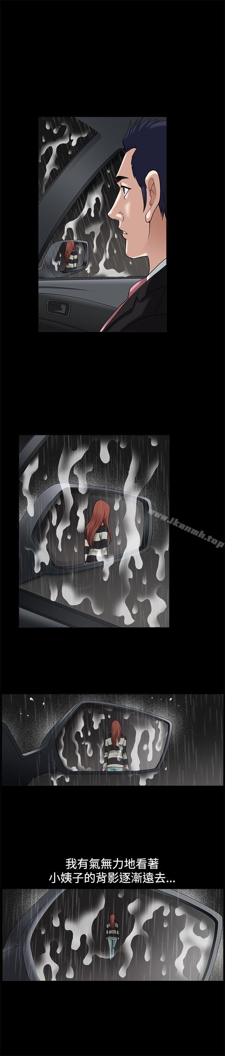 《誘惑(完結)》漫画 第15話