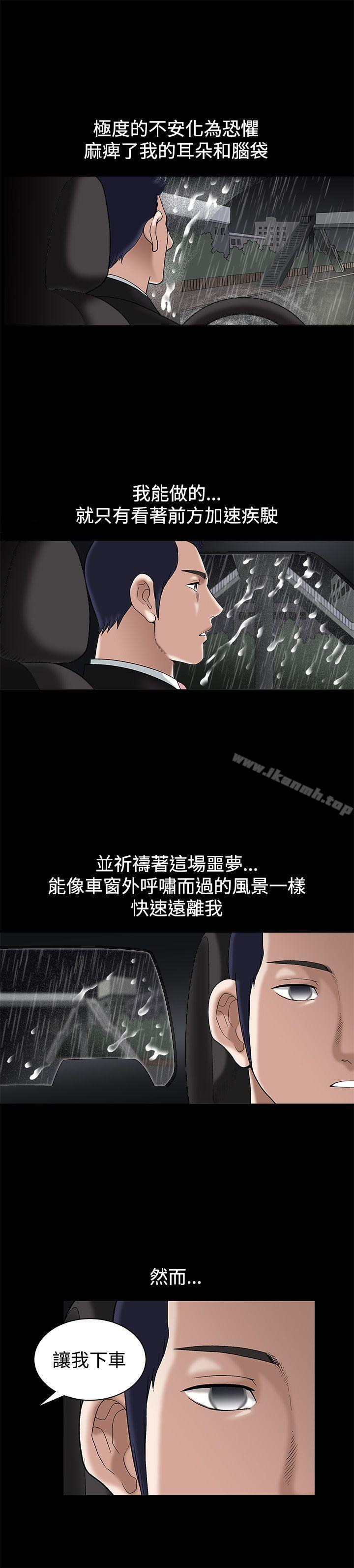 《誘惑(完結)》漫画 第15話