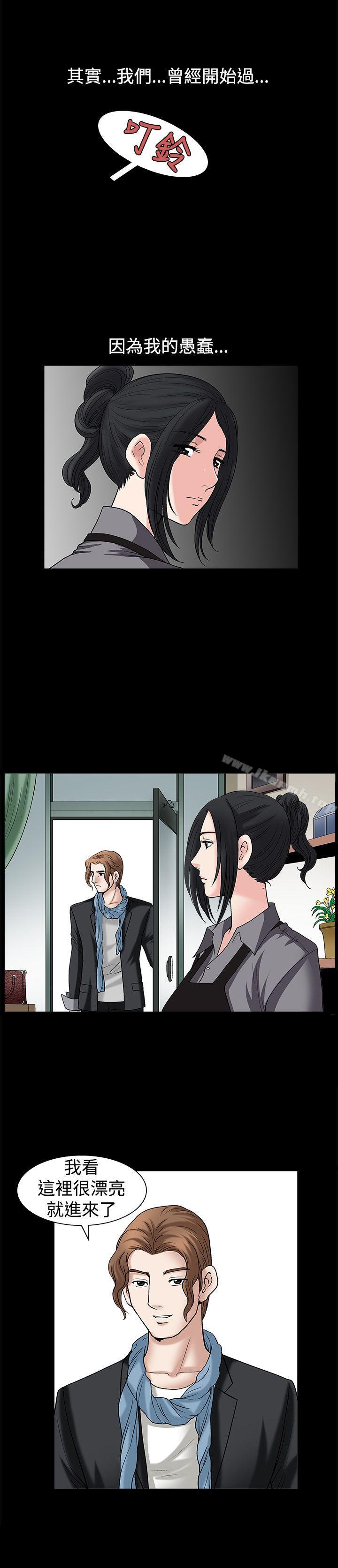 《誘惑(完結)》漫画 第15話