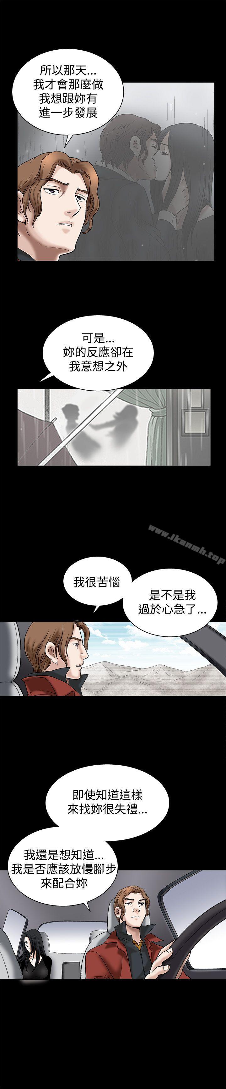 《誘惑(完結)》漫画 第15話