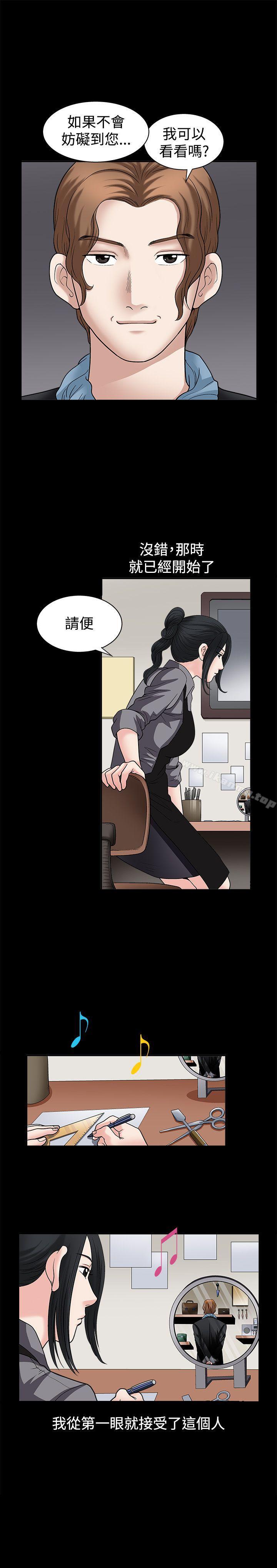 《誘惑(完結)》漫画 第15話