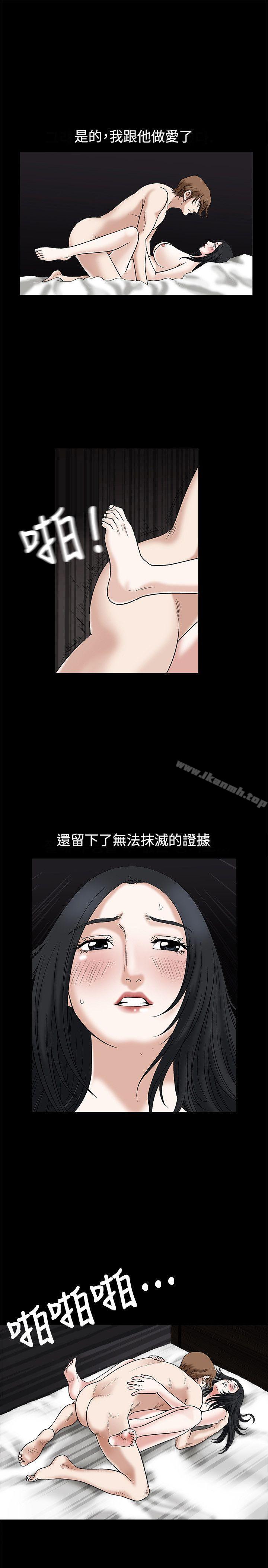 《誘惑(完結)》漫画 第16話