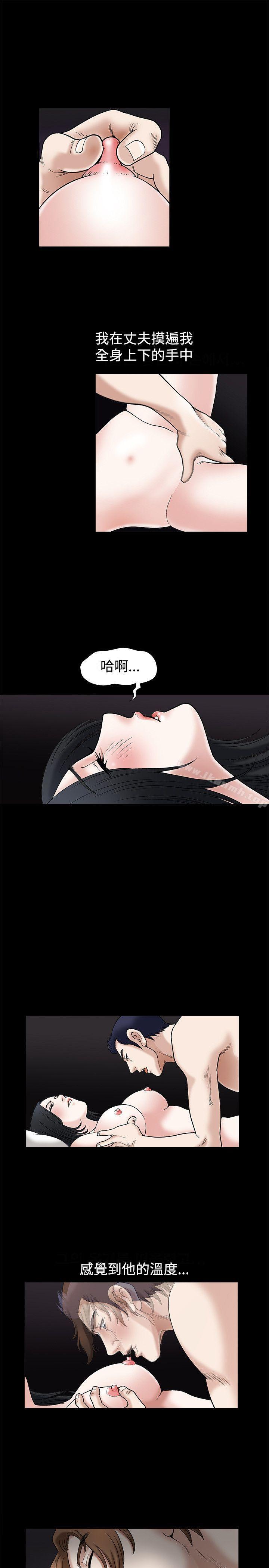 《誘惑(完結)》漫画 第16話