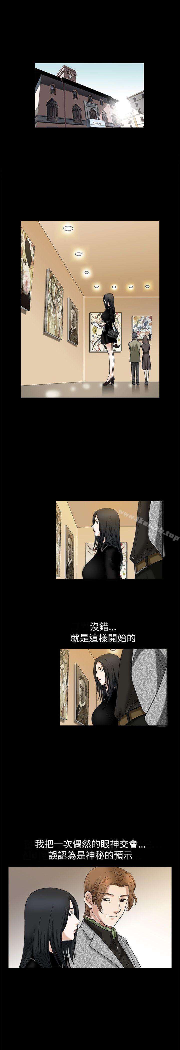 《誘惑(完結)》漫画 第16話