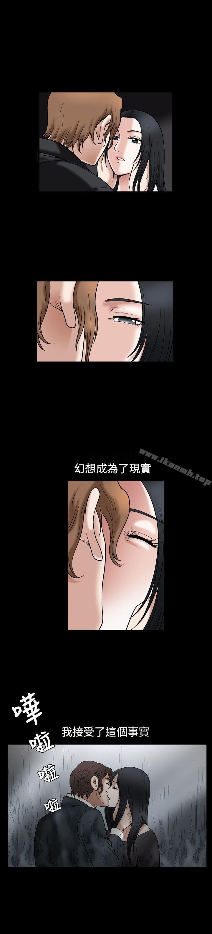 《誘惑(完結)》漫画 第16話