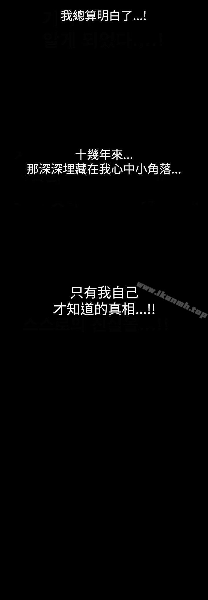 《誘惑(完結)》漫画 第16話