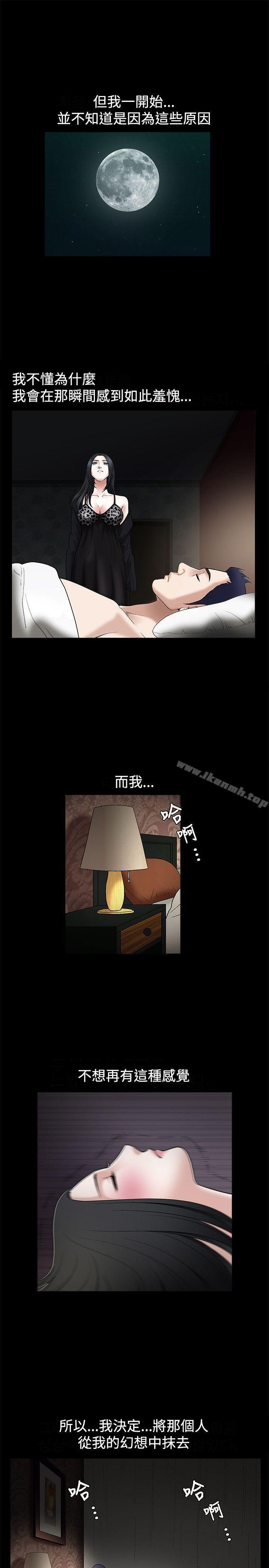 《誘惑(完結)》漫画 第16話