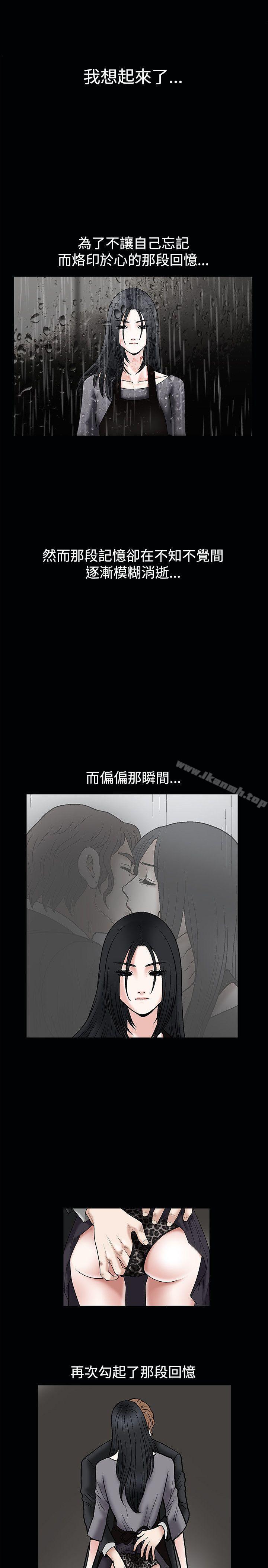 《誘惑(完結)》漫画 第17話