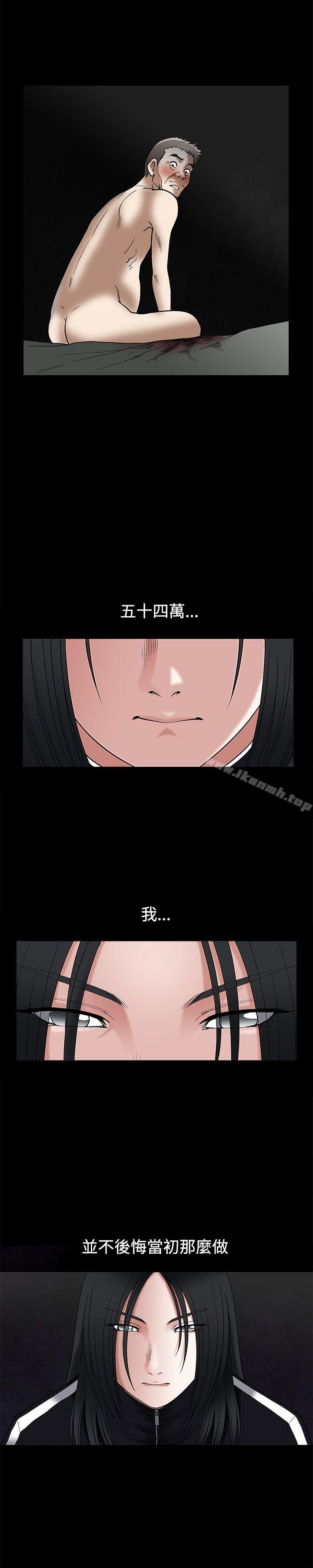 《誘惑(完結)》漫画 第17話