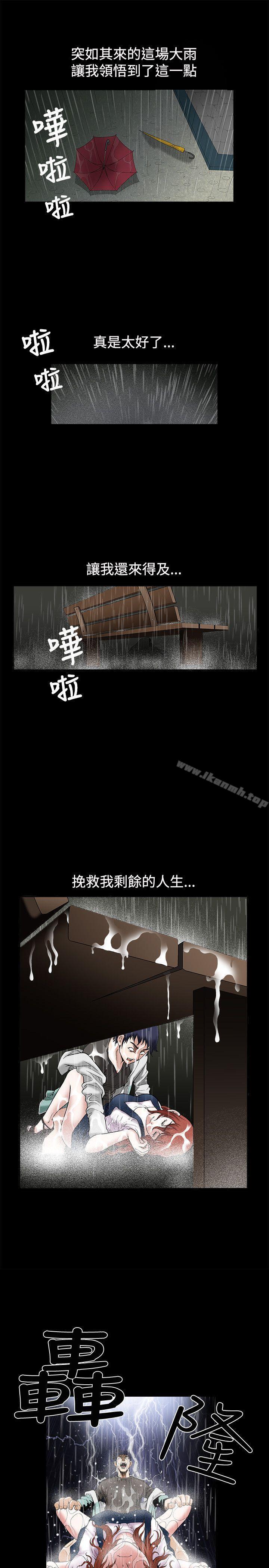 《誘惑(完結)》漫画 第17話