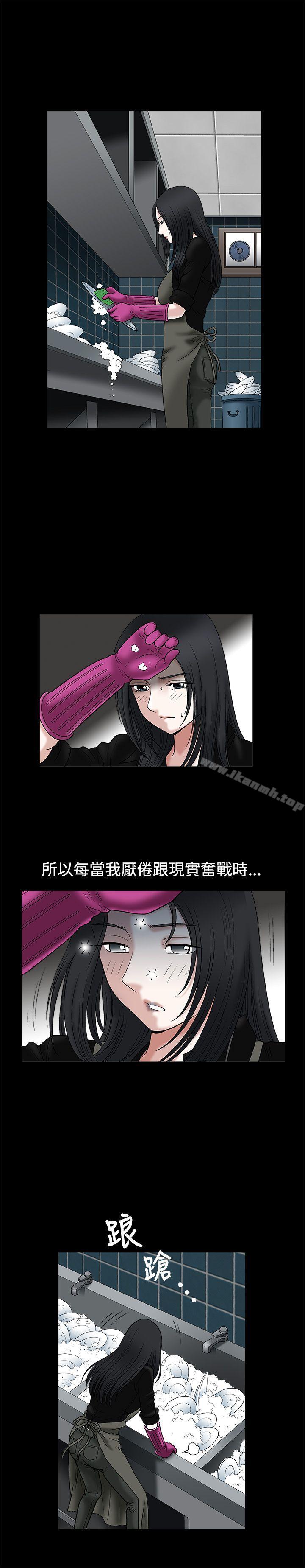《誘惑(完結)》漫画 第17話