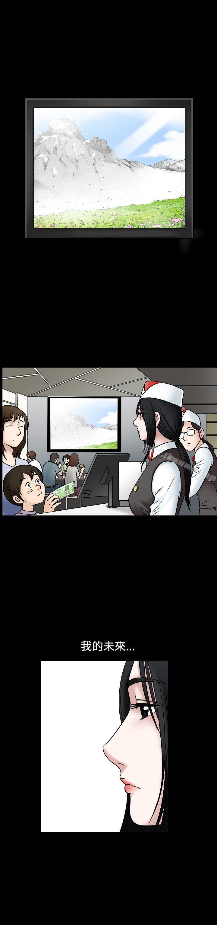《誘惑(完結)》漫画 第17話