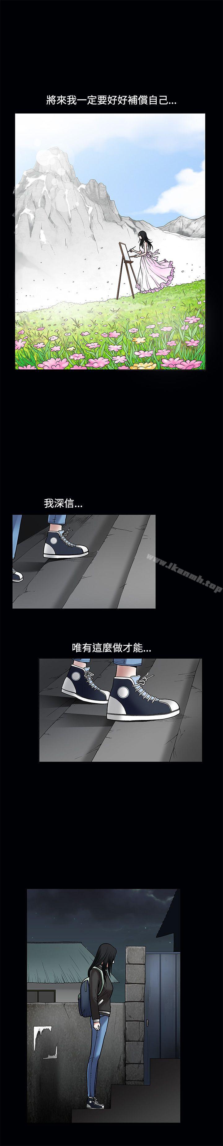 《誘惑(完結)》漫画 第17話