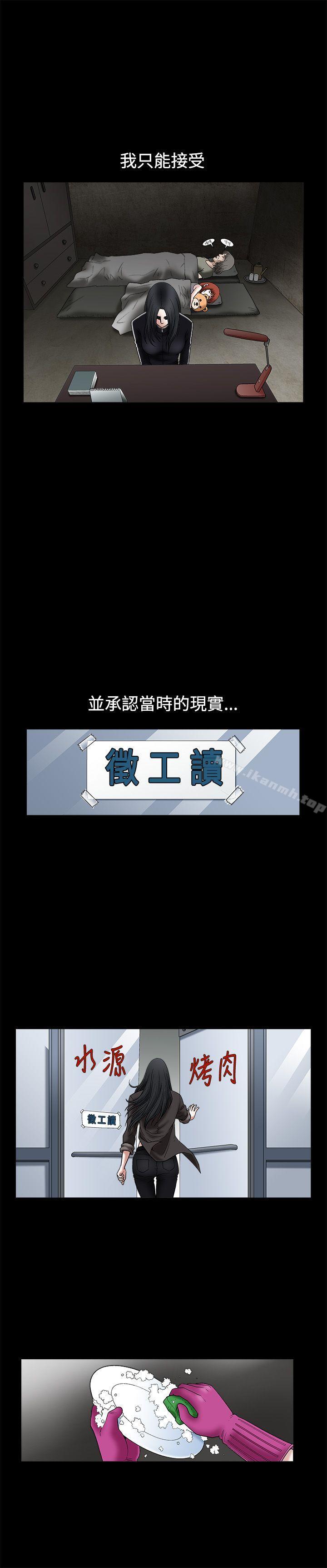 《誘惑(完結)》漫画 第17話