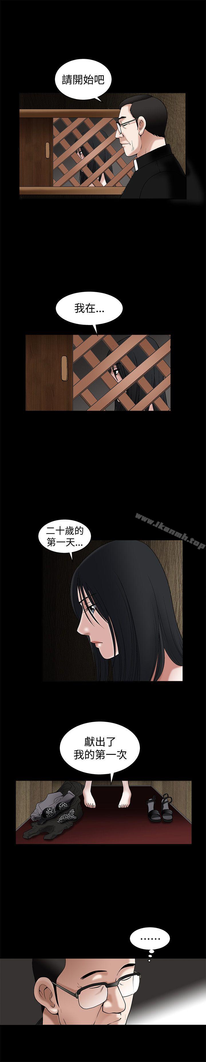 《誘惑(完結)》漫画 第17話