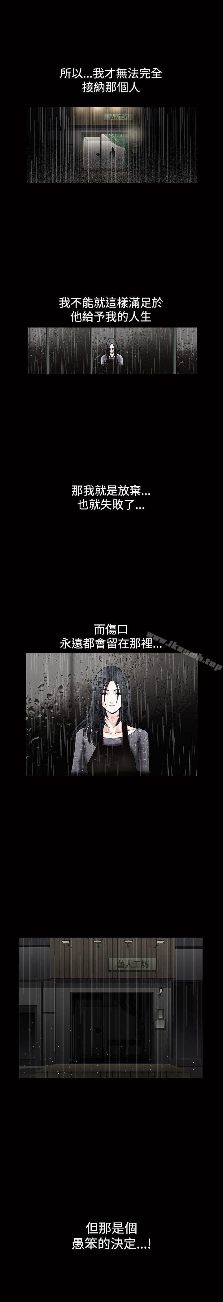 《誘惑(完結)》漫画 第17話