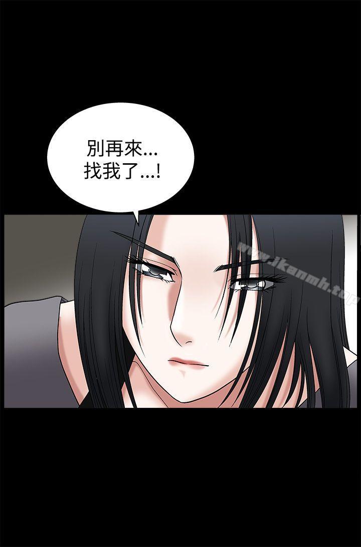 《誘惑(完結)》漫画 第17話
