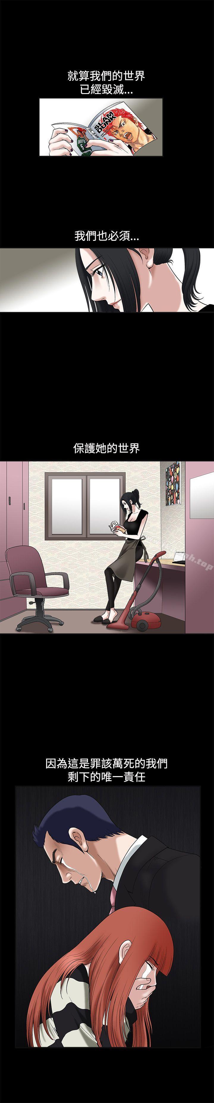 《誘惑(完結)》漫画 第18話