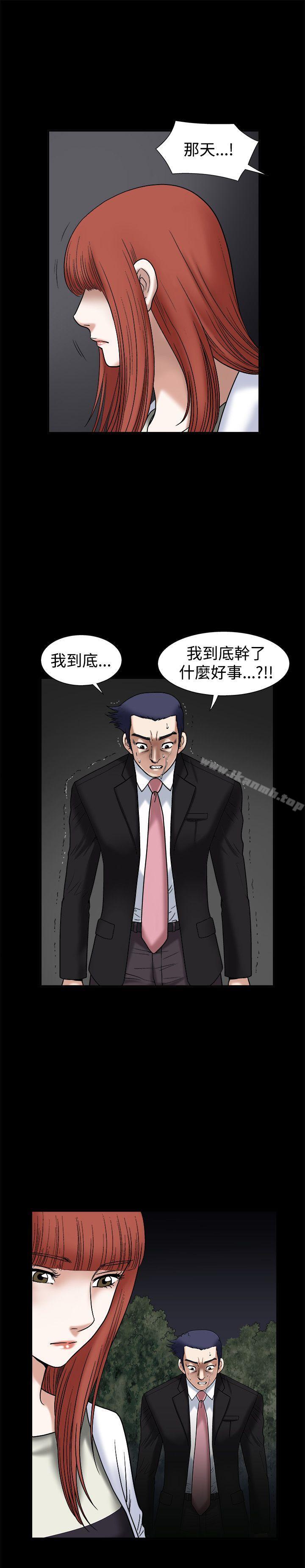《誘惑(完結)》漫画 第18話