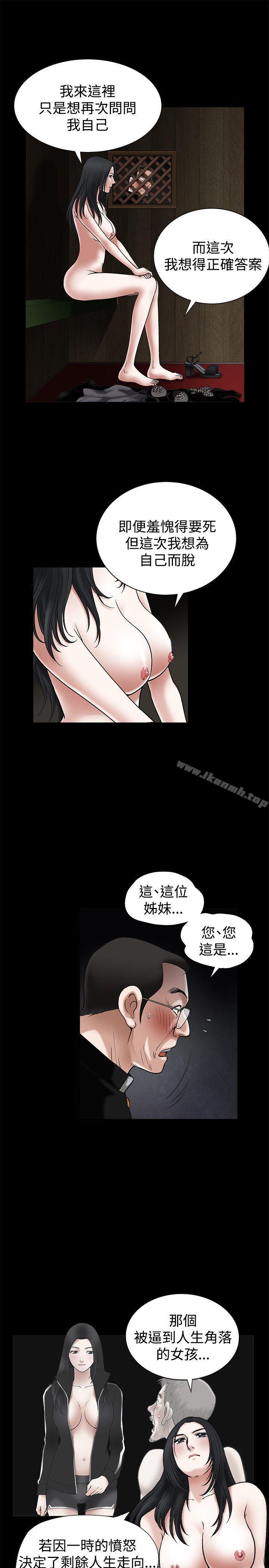 《誘惑(完結)》漫画 第18話