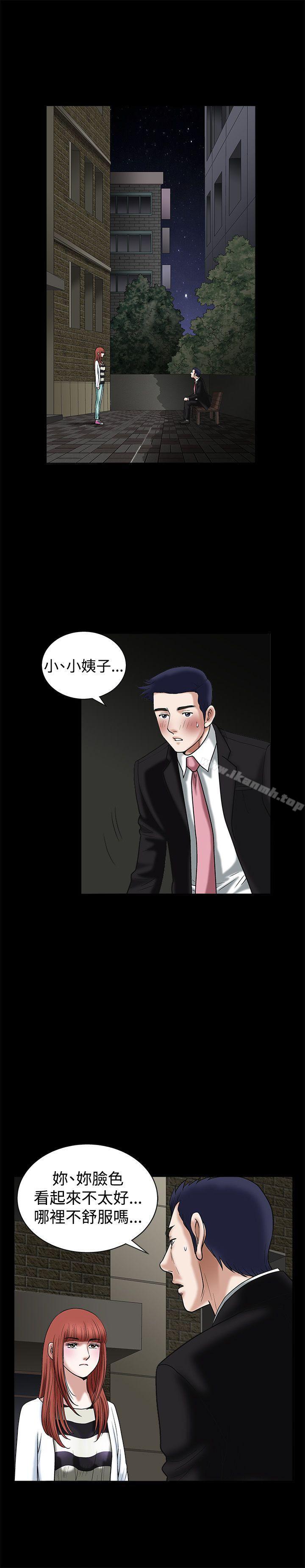 《誘惑(完結)》漫画 第18話