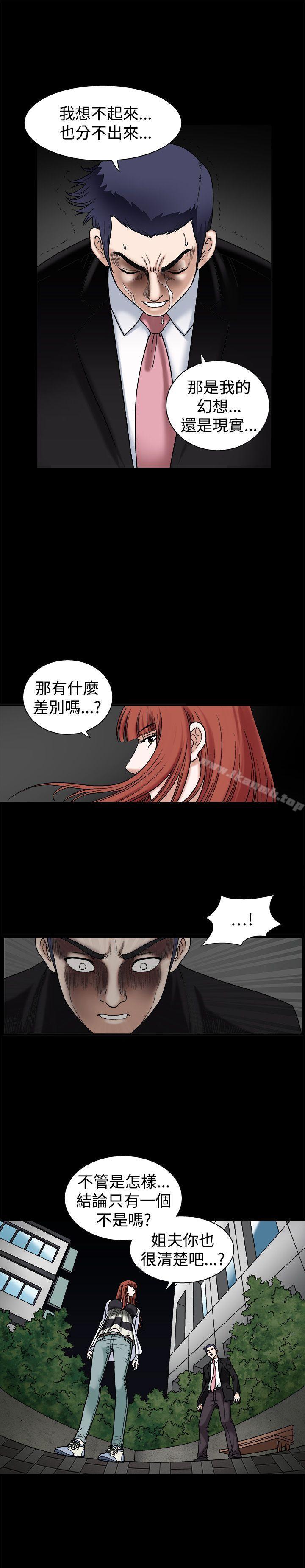 《誘惑(完結)》漫画 第18話