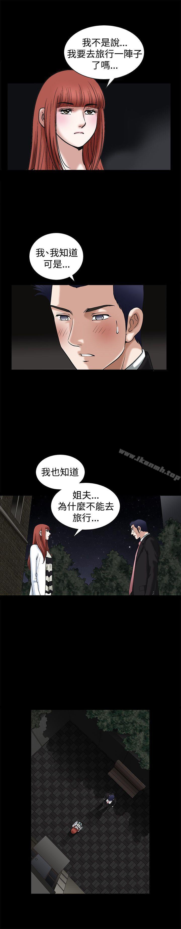 《誘惑(完結)》漫画 第18話