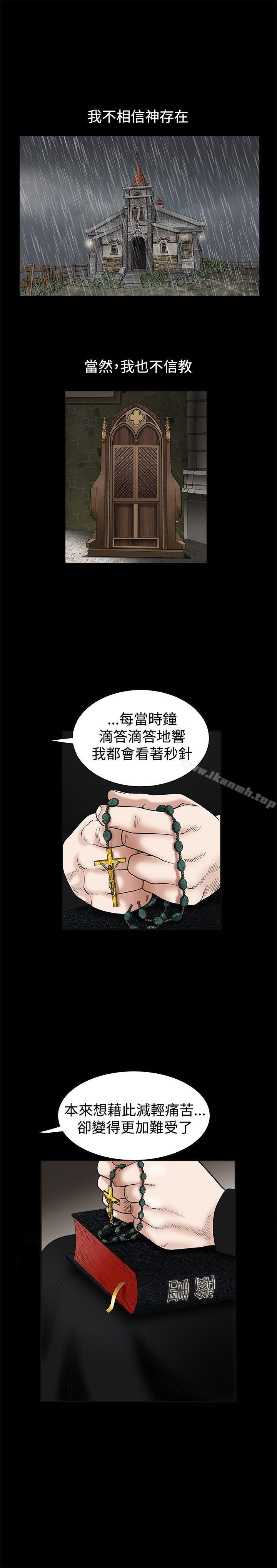 《誘惑(完結)》漫画 第18話