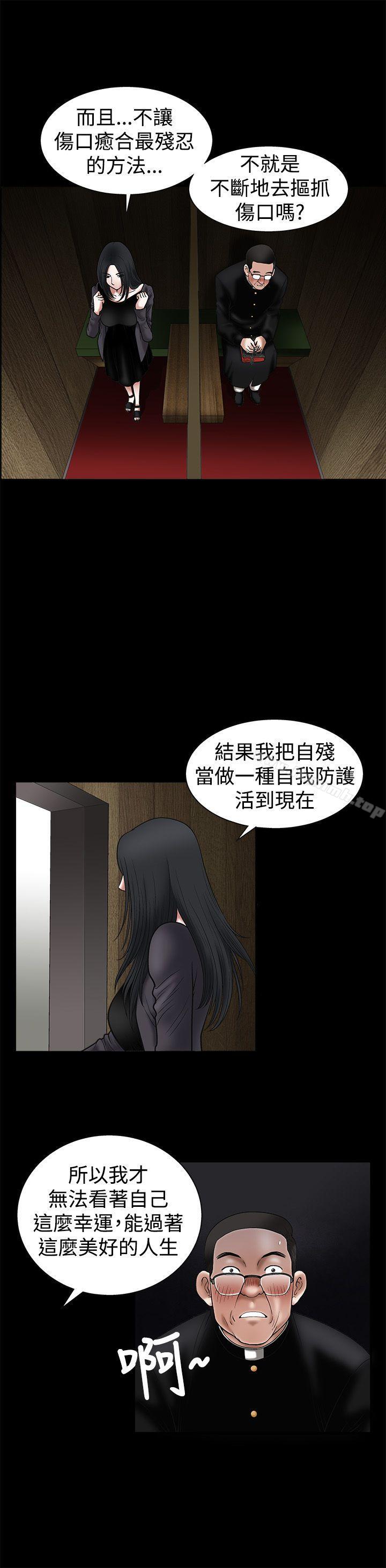 《誘惑(完結)》漫画 第18話