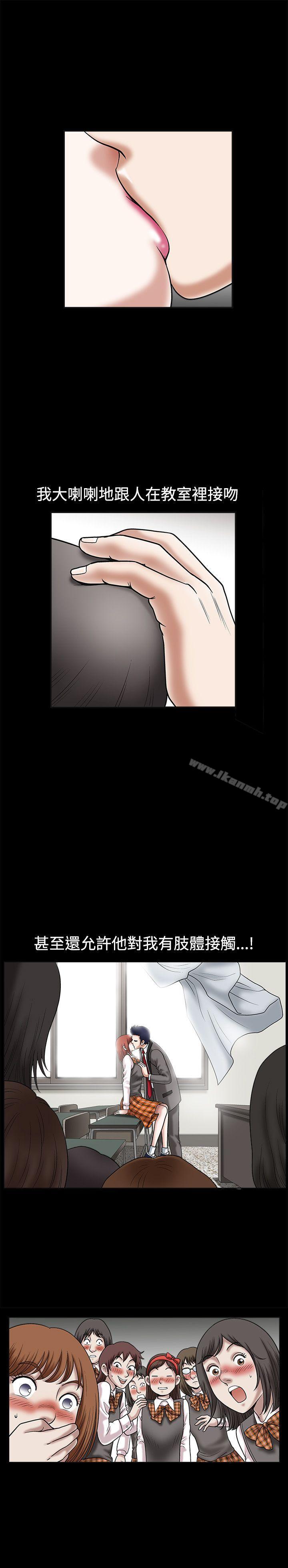 《誘惑(完結)》漫画 第19話