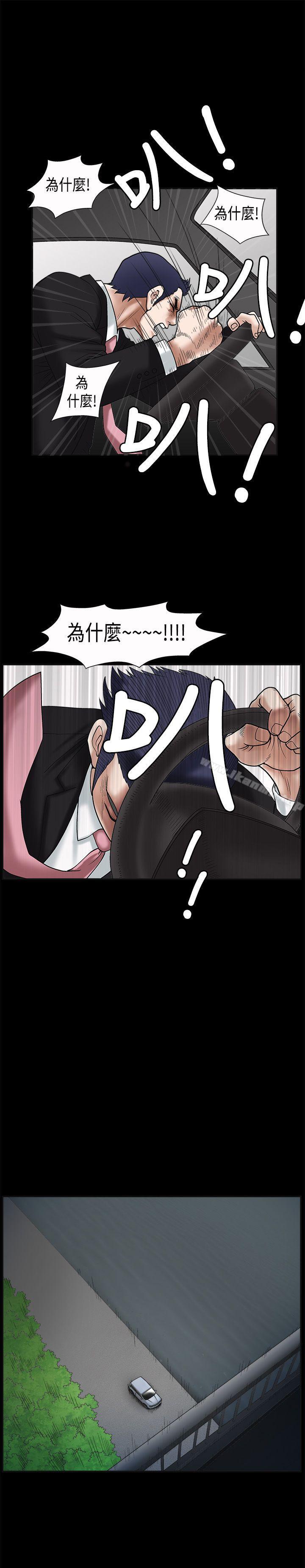 《誘惑(完結)》漫画 第19話