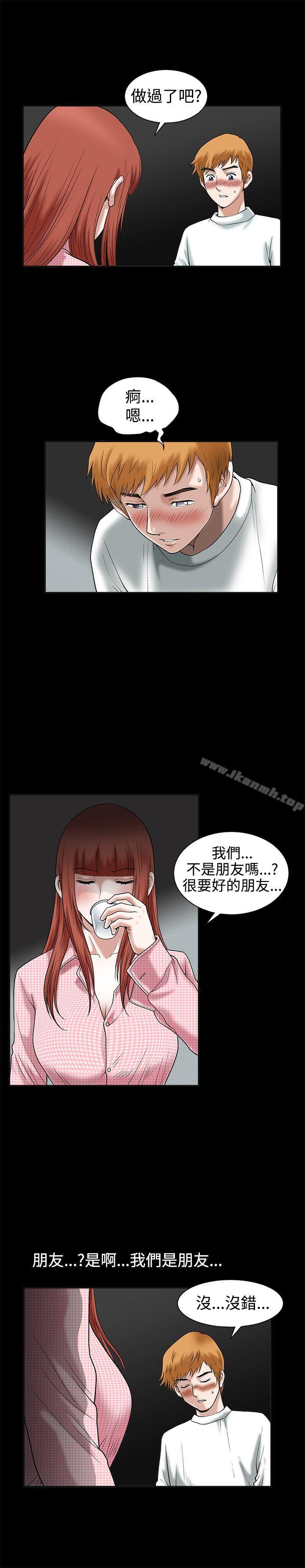 《誘惑(完結)》漫画 第19話