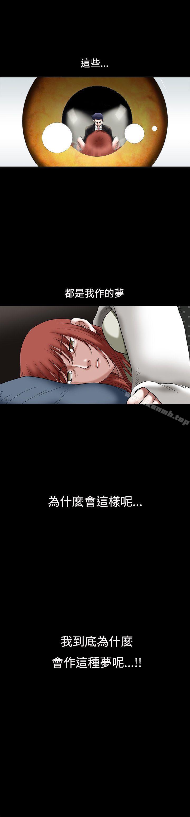 《誘惑(完結)》漫画 第19話
