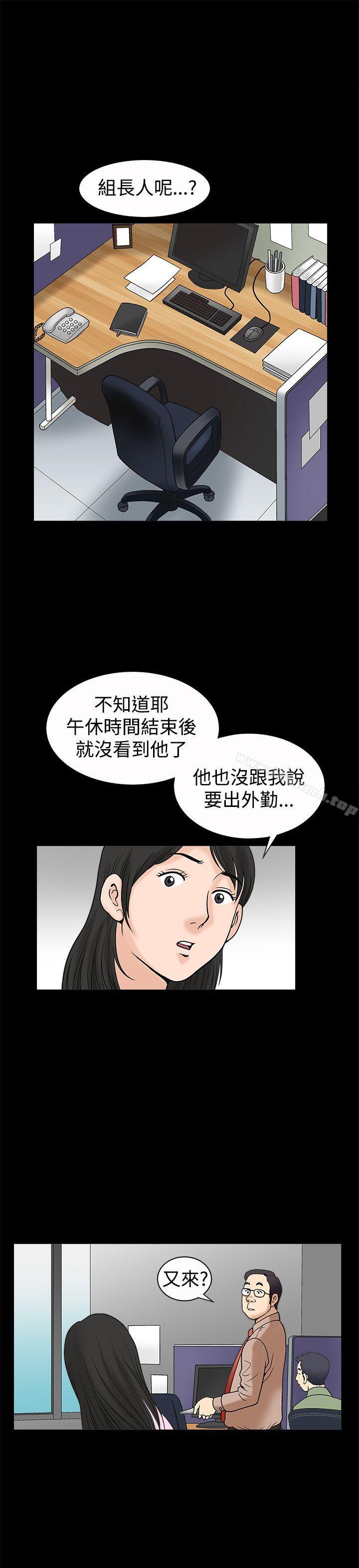 《誘惑(完結)》漫画 第19話