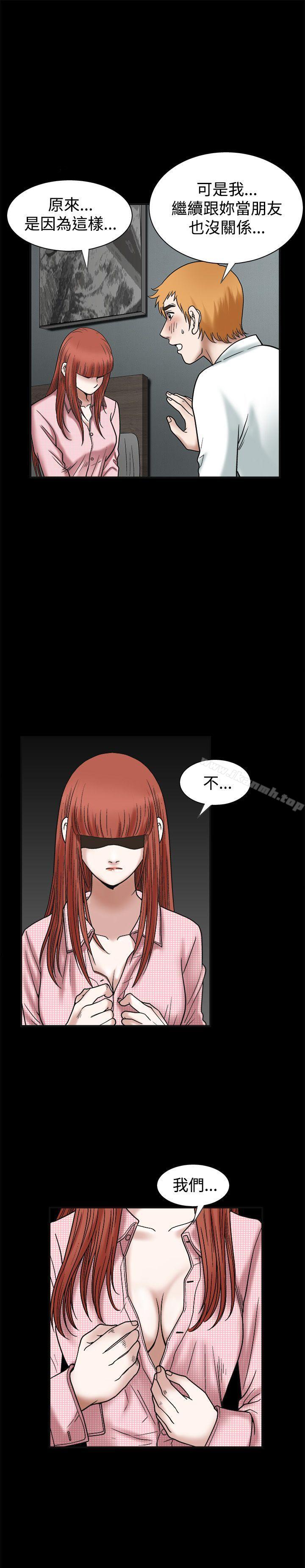 《誘惑(完結)》漫画 第19話