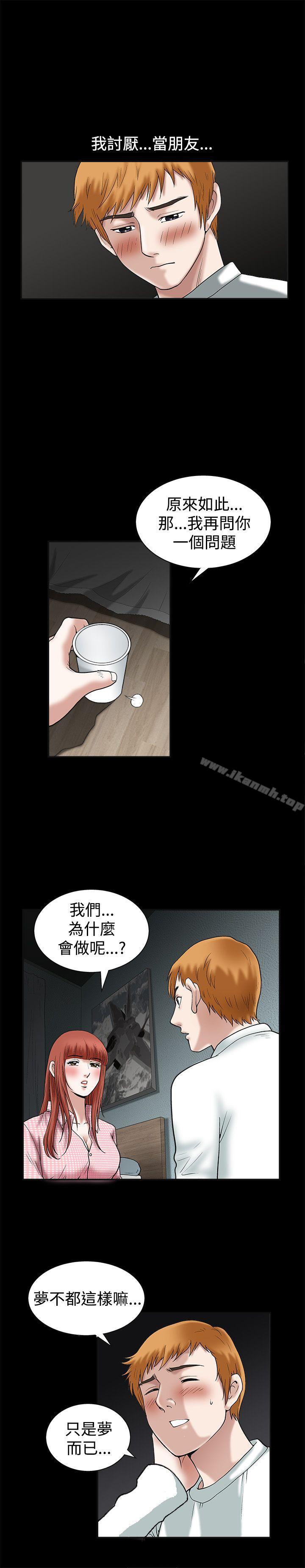 《誘惑(完結)》漫画 第19話