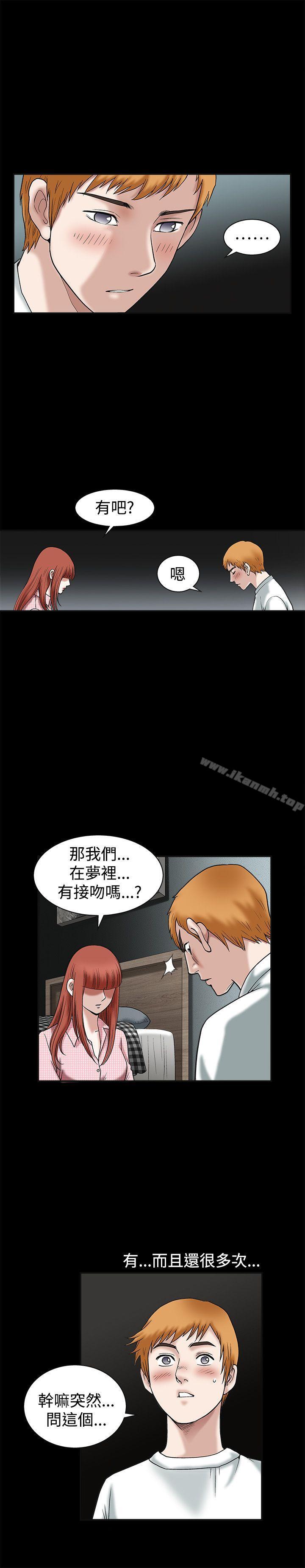 《誘惑(完結)》漫画 第19話