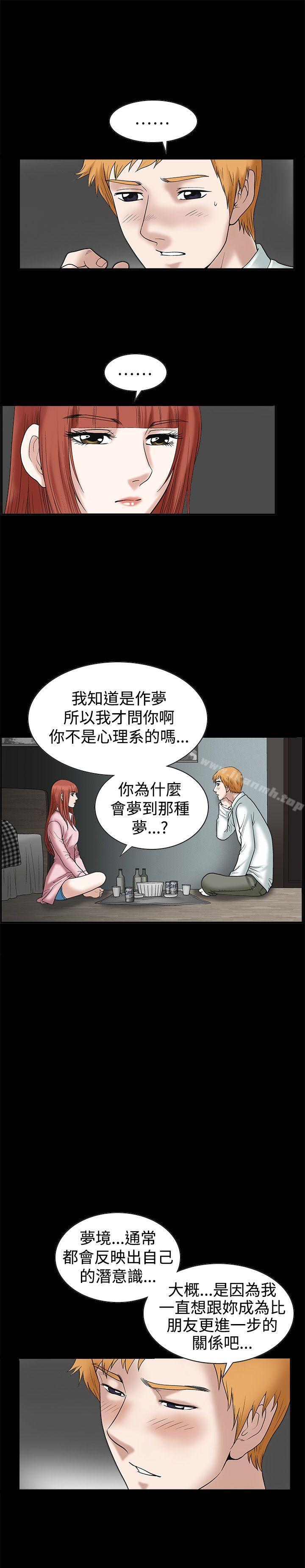 《誘惑(完結)》漫画 第19話