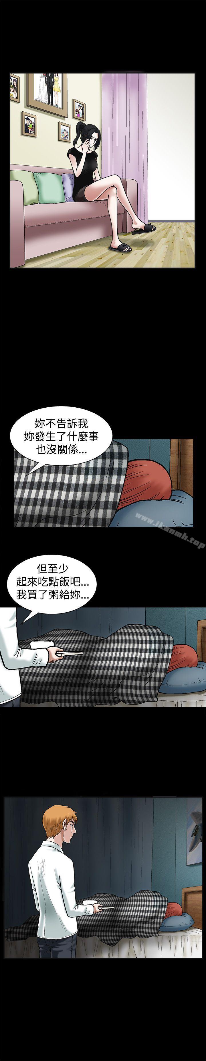 《誘惑(完結)》漫画 第19話
