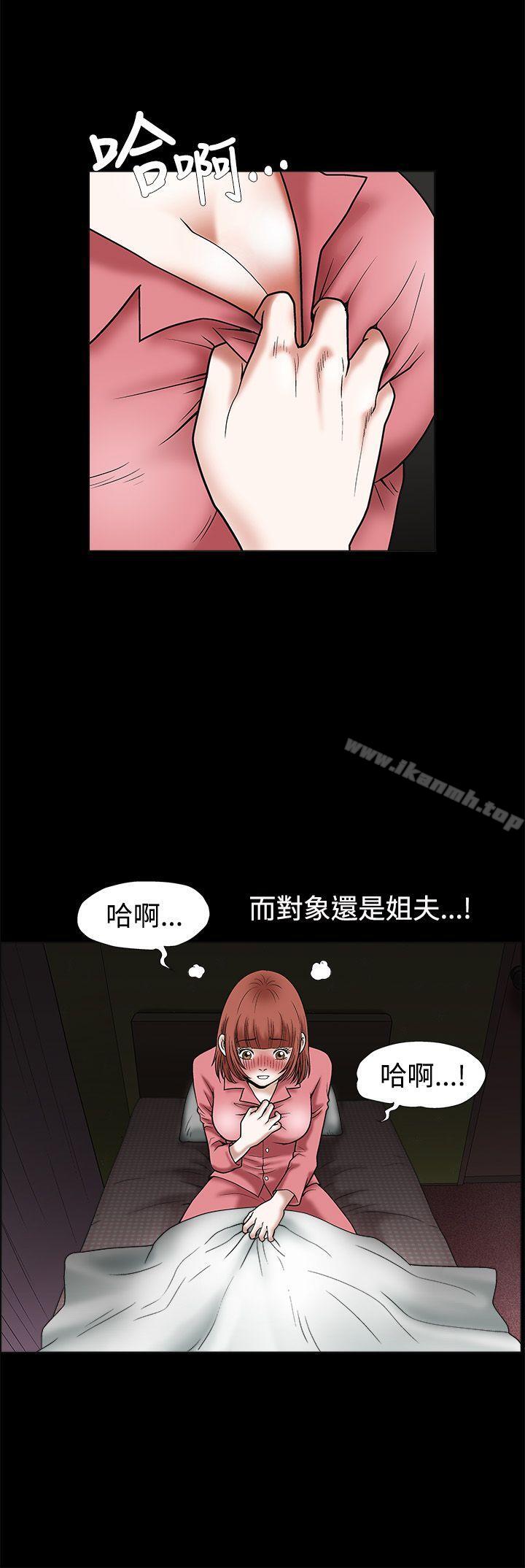 《誘惑(完結)》漫画 第19話