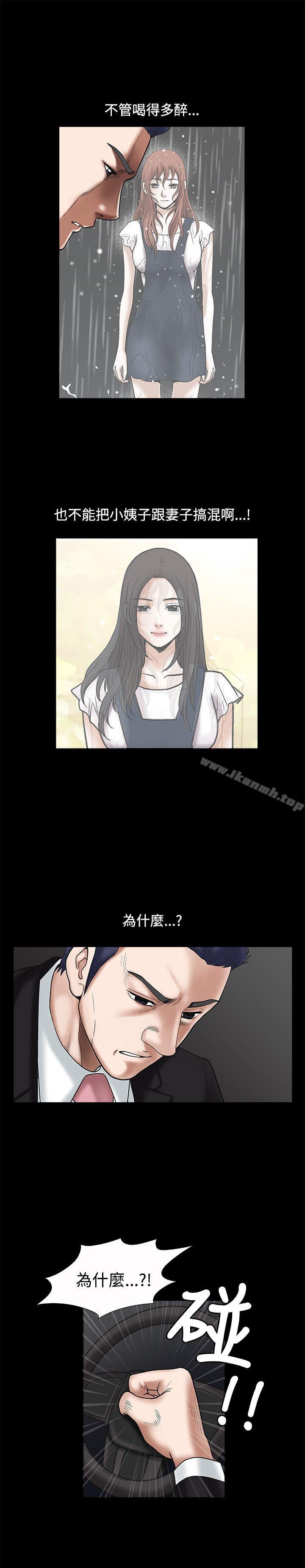《誘惑(完結)》漫画 第19話