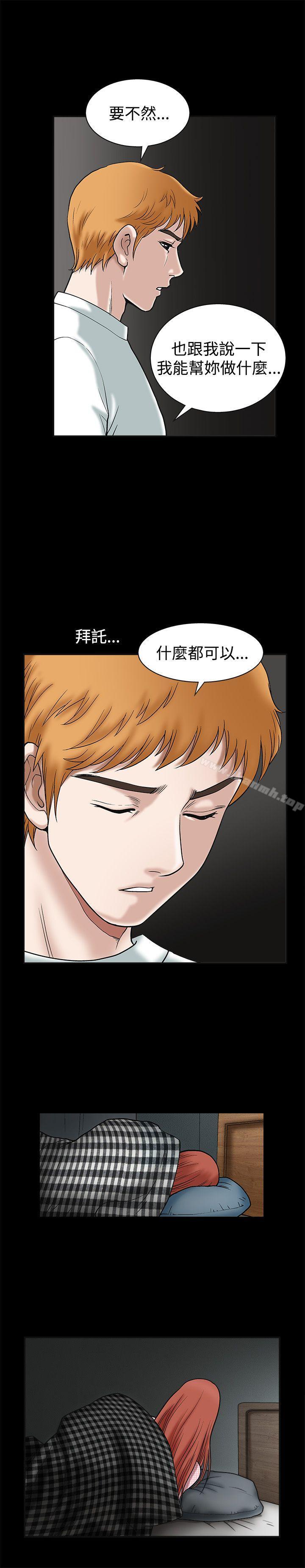 《誘惑(完結)》漫画 第19話