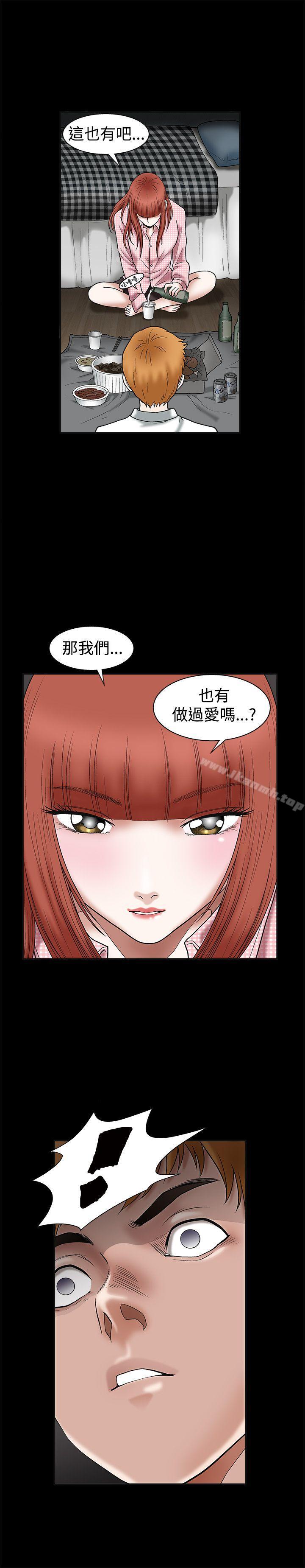 《誘惑(完結)》漫画 第19話